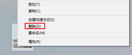 删除桌面残留文件