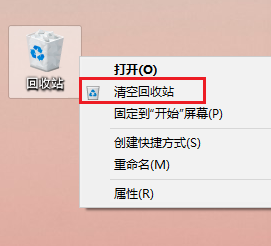 清空回收站