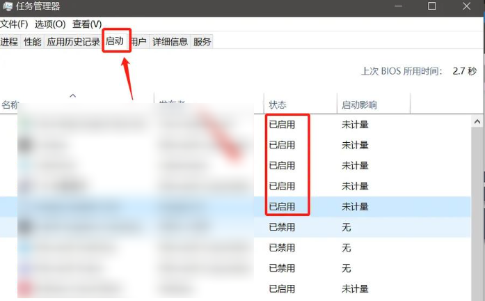 优化开机启动项
