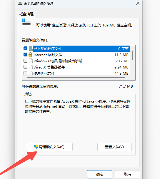 清理老系统包