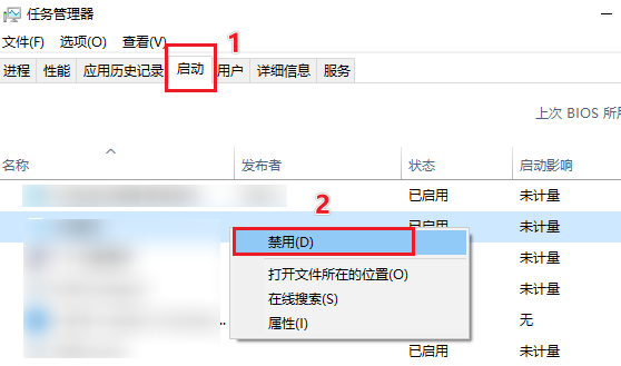 关闭后台自启