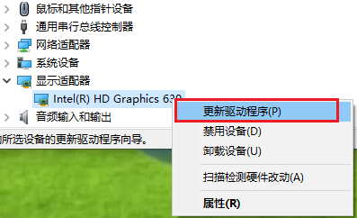 更新驱动