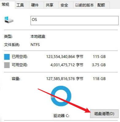 及时清理磁盘