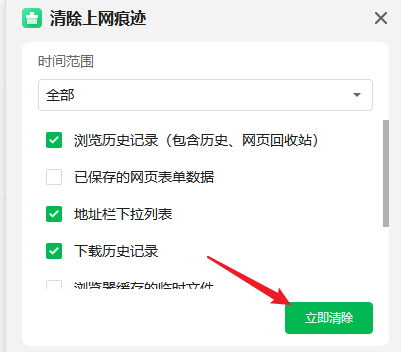 用快捷键快速清理