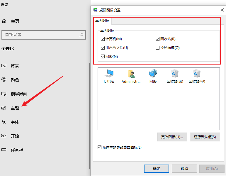 进入个性化恢复