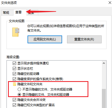 通过文件夹选项调整
