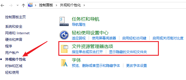 在控制面板里修改