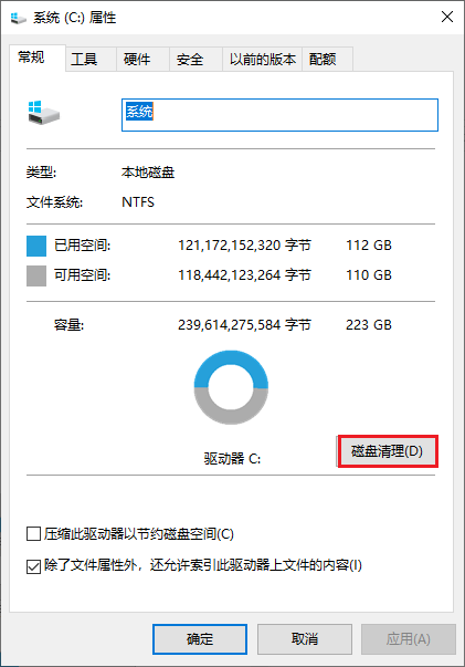 缓存清理怎么清理