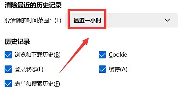 用快捷键清除