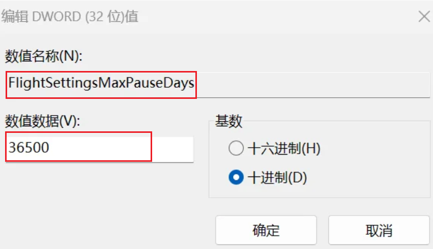 Windows11自动更新怎么关闭