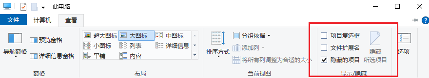 调整文件资源管理器