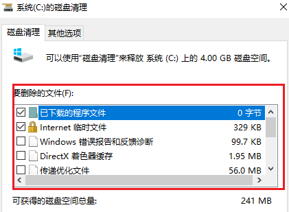 缓存清理怎么清理