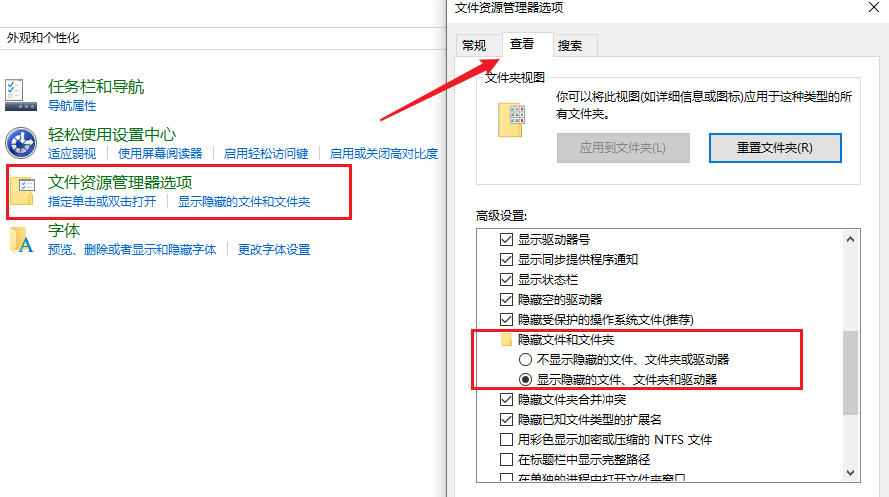 通过控制面板调整