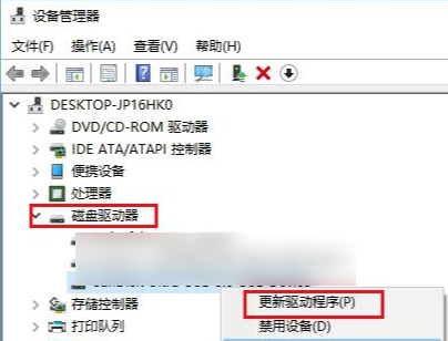 更新一下驱动程序
