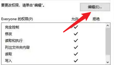 解除电脑设置的写保护
