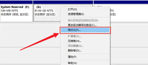 格式化修复文件系统