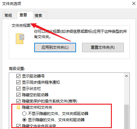 显示隐藏文件夹怎么设置