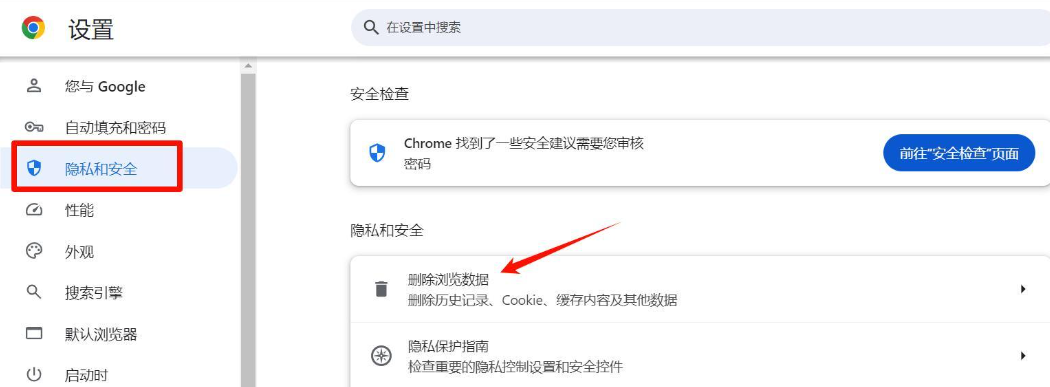 设置自动清理
