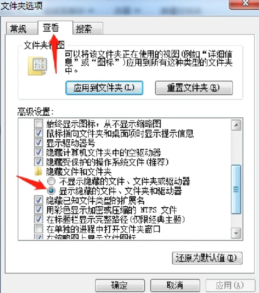 显示隐藏文件夹怎么设置