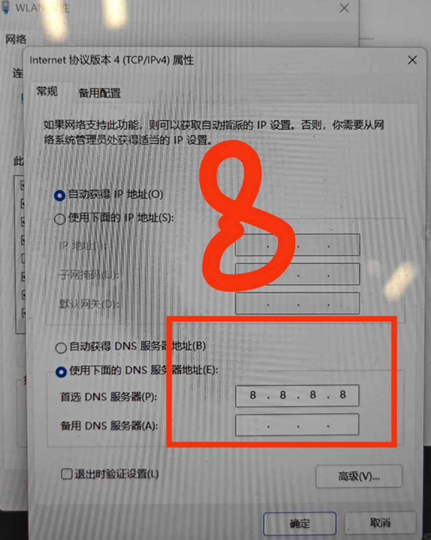电脑网络异常怎么解决