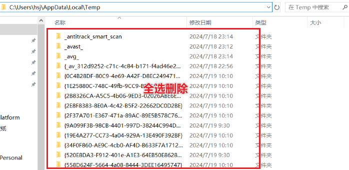 c盘爆红了可以删除哪些文件