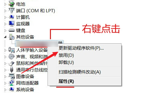 更新驱动程序