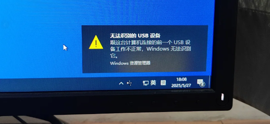 usb连接电脑无法识别usb设备