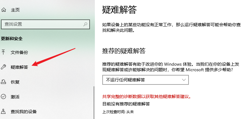 电脑网络异常怎么解决