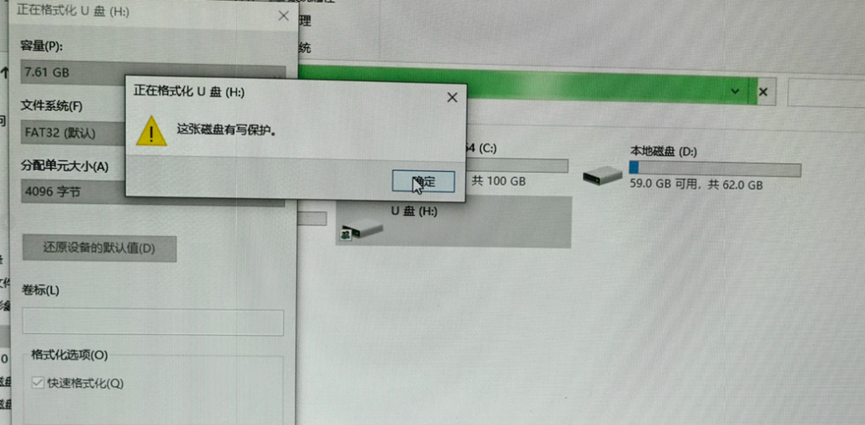 u盘写保护无法格式化怎么办