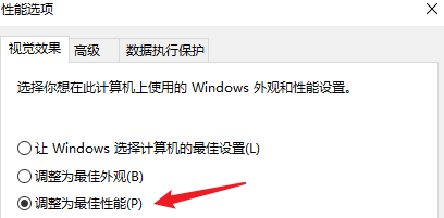 优化系统设置