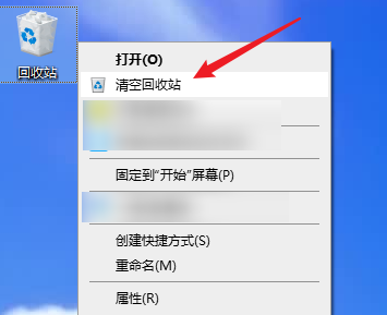 清空回收站