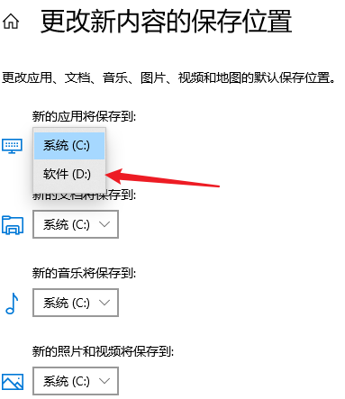 把D盘改为默认下载位置