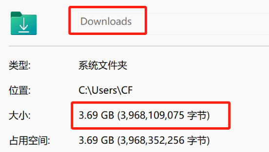 清理下载文件