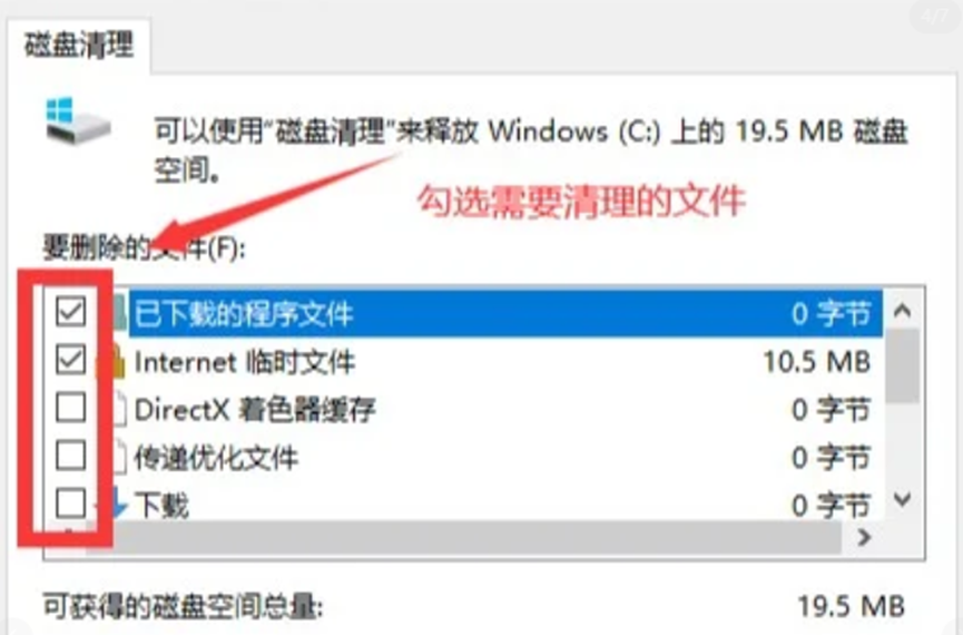 如何对电脑进行磁盘清理