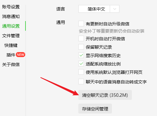自己手动清理