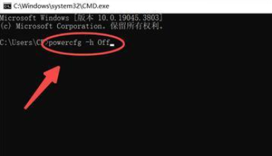 关闭休眠文件