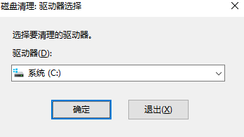磁盘清理工具