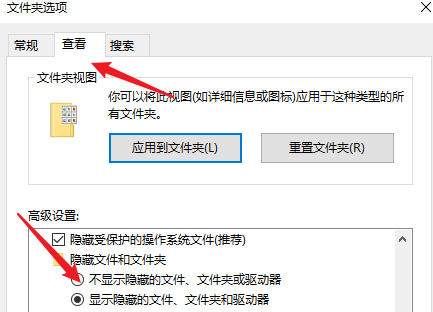 电脑如何显示隐藏文件