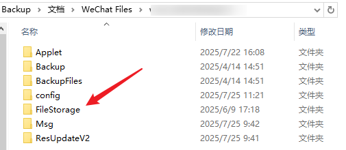 进入缓存目录删除