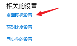 电脑突然不显示桌面图标