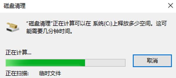 扫描过程