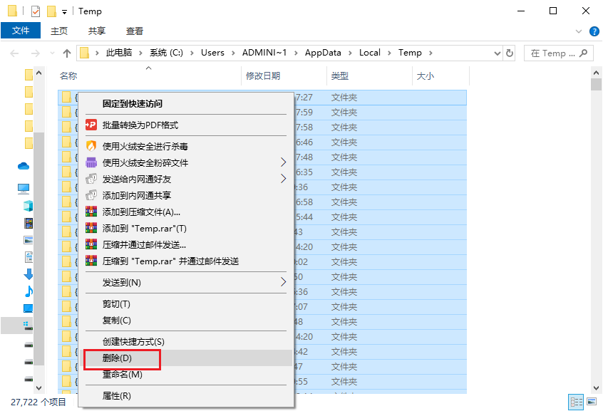 删除缓存文件