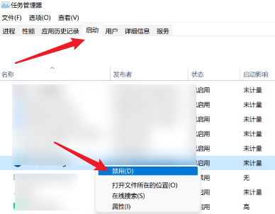 关闭无用的开机启动项