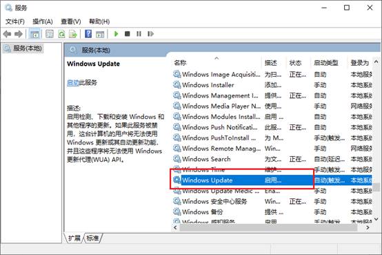 WindowsUpdate