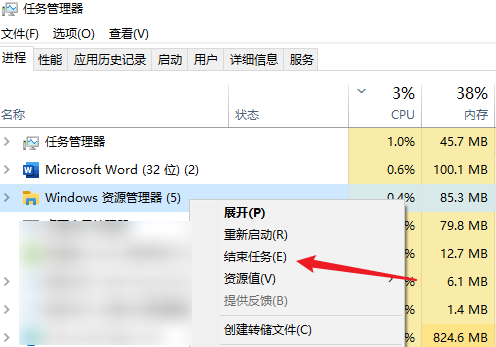 重启资源管理器