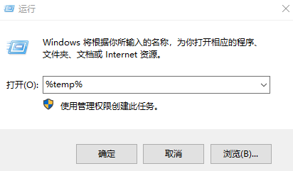 清理temp文件