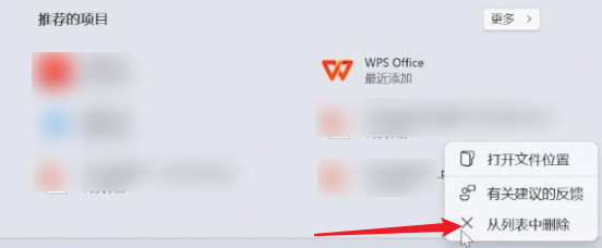 清除开始页上的历史记录