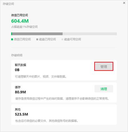 管理
