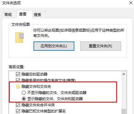 设置显示隐藏文件