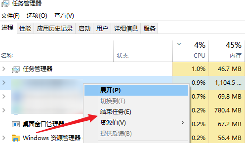 检查并关闭高占用的后台